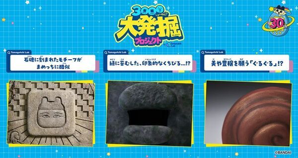 たまごっち30周年ではなく、3000周年!?原宿・渋谷で『超たまごっち祭』11月に開催決定！これまでの人気たまごっちたちが育成可能な新『Tamagotchi Paradise』が登場！