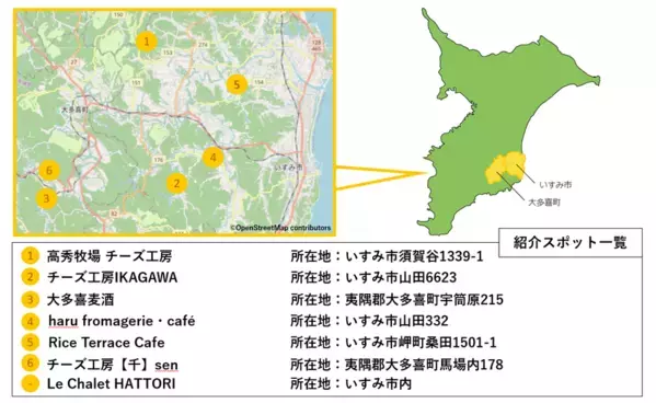 「発酵県ちばグルメフェス2026」を9月26日(土)に開催　千葉の発酵文化といすみエリアの“ごちそうチーズ”の魅力を発信