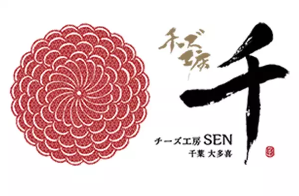 「発酵県ちばグルメフェス2026」を9月26日(土)に開催　千葉の発酵文化といすみエリアの“ごちそうチーズ”の魅力を発信