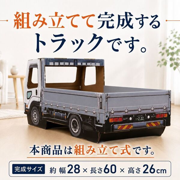 猫が乗って完成する「トラック型」猫用爪とぎ、キーテイルが公式オンラインストアで発売
