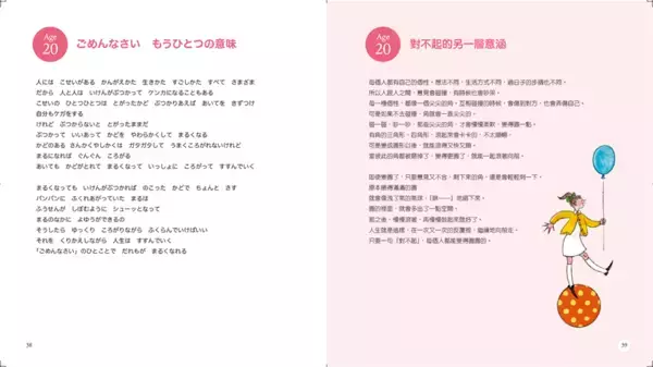 ジュディ・オング、歌手生活60周年に初の自叙伝的作品　母との39の物語を綴った『ジュディ＆マミー』を10月15日に発売　東京国際フォーラムでの記念コンサート開催日に、日本語と台湾華語で刊行
