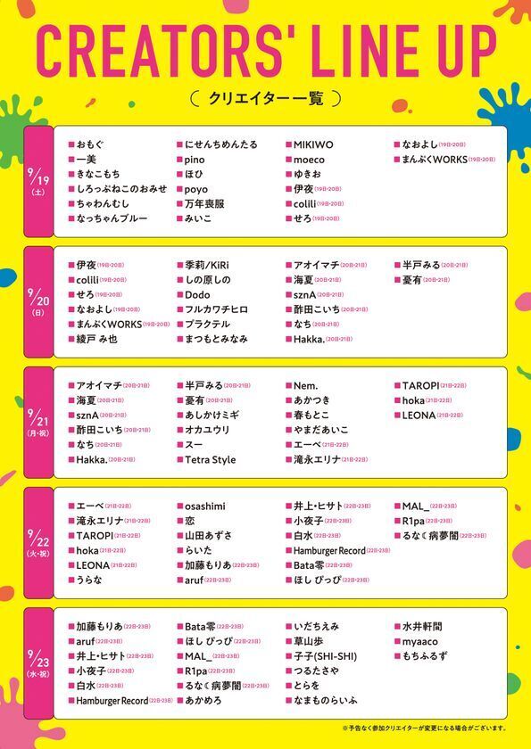 いよいよ9月19日(土)開幕！次世代クリエイターを応援する「YOKOHAMA CREATORS’ MARKET Vol.3」