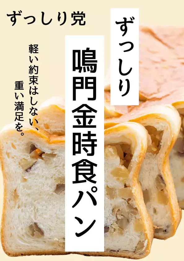 私たちは、まだ本当のお芋を知らなかった。9月19日～9月23日の5日間「第5回お芋総選挙」開催！