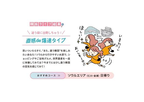 次の旅は、ソウルのその先へ！！魅力あふれる韓国に出会う、3つの街「清州・公州・扶余」9/19～10/3までメイカーズピア「KOREA HOUSE」内に、「韓国観光公社」広報ブースを出展