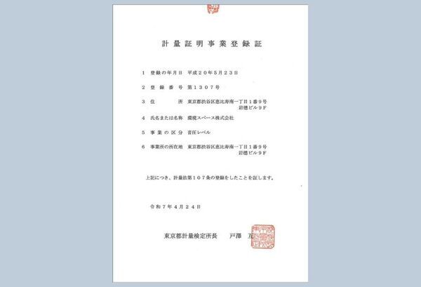 「賃貸マンションOEM防音設計施工パッケージ」を9月10日より提供開始