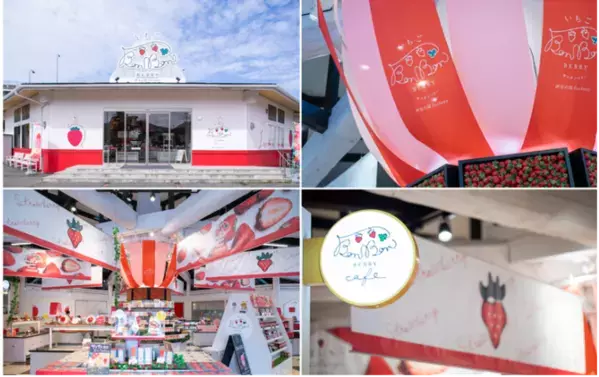 ＜いちご専門店の道の駅 いちごBonBon＞累計販売数8万個突破の「いちごのバウムクーヘン」に静岡和紅茶香る大人な“紅茶”の味わいが新登場！秋を味わう新作スイーツ4種登場「いちごと紅茶フェア」も同時開催！