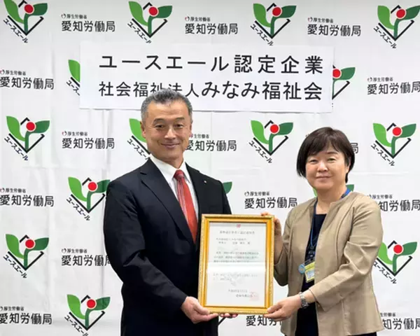 名古屋南管内の医療・福祉分野で初　みなみ福祉会がユースエール認定　ICT化・複数担任制で若手定着率83.3％