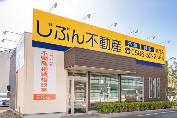相続した実家の売却で「失敗する人」に共通する3つの落とし穴　一宮市の専門家が著書『失敗しない 相続不動産売却の教科書』を尾張エリアに無料進呈