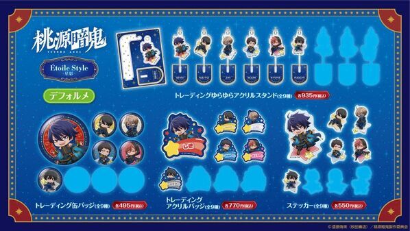 「名探偵コナン」「僕のヒーローアカデミア」「ブルーロック」「桃源暗鬼」新規描き下ろし＆描き起こしビジュアルのグッズがAGF2026 YTEブースにて先行発売決定！さらに、全国のアニメイトにて「AGF2026 YTE出張所 in animate」も同時開催！