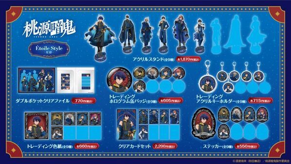 「名探偵コナン」「僕のヒーローアカデミア」「ブルーロック」「桃源暗鬼」新規描き下ろし＆描き起こしビジュアルのグッズがAGF2026 YTEブースにて先行発売決定！さらに、全国のアニメイトにて「AGF2026 YTE出張所 in animate」も同時開催！