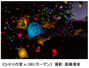 六甲山の夜に光り輝くアートの世界夜間イベント「ひかりの森～夜の芸術散歩～」9月19日（土）から土日祝限定開催！