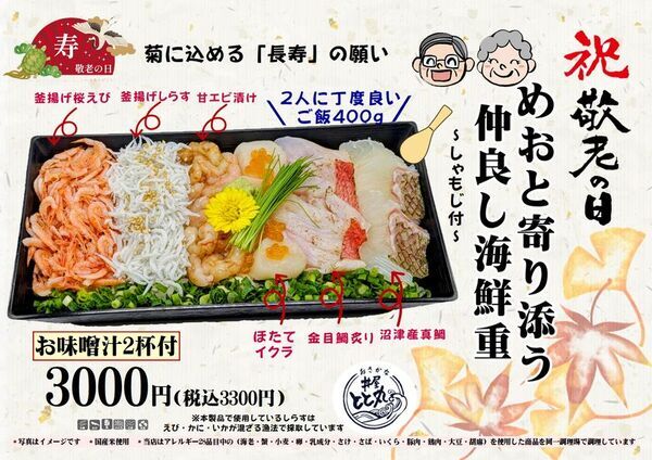 ＼駿河湾沼津SAが贈る！秋の食べ比べイベント／シルバーウィークは沼津SA沼津・村の駅フェスを開催！～沼津・村の駅がお土産選びをさらに楽しく！『静岡黒おでんカレーせんべい』購入で沼津・村の駅限定賞品が当たる抽選会開催！～