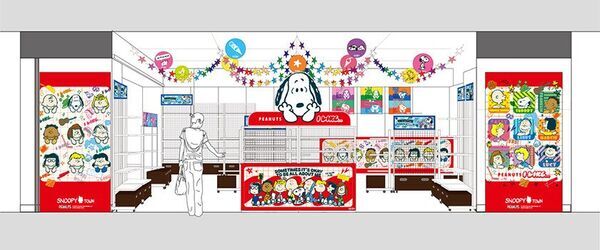 9月18日～10月1日、東京駅一番街がスヌーピーに染まる　特別装飾＆期間限定ショップが同時に登場
