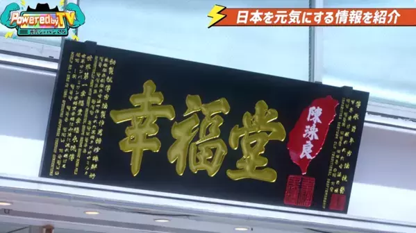 Seven Deuceメンバーが話題のタピオカ専門店「幸福堂」の一日店長に挑戦！本場台湾のモチモチ食感を堪能！人気No.1「黒糖タピオカミルク」や無料ランタンキャンペーンも開催