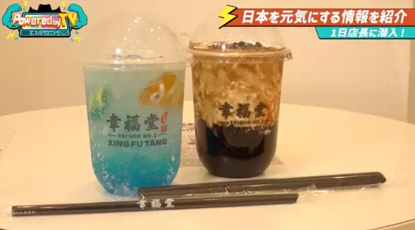 Seven Deuceメンバーが話題のタピオカ専門店「幸福堂」の一日店長に挑戦！本場台湾のモチモチ食感を堪能！人気No.1「黒糖タピオカミルク」や無料ランタンキャンペーンも開催
