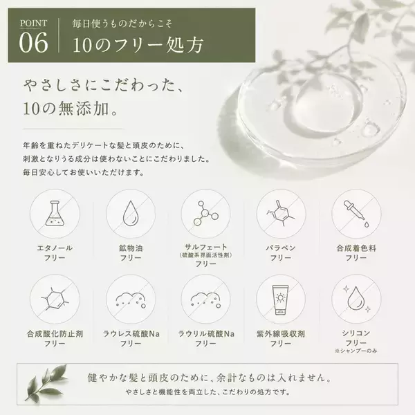 現役美容師開発のヘアケアブランド「ikue」から、大人髪のためのエイジングケアシリーズ誕生　ikue alt types「プレミアム エイジングケア」シャンプー＆トリートメント、10月9日発売