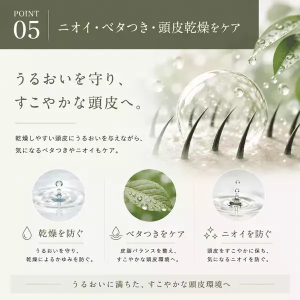現役美容師開発のヘアケアブランド「ikue」から、大人髪のためのエイジングケアシリーズ誕生　ikue alt types「プレミアム エイジングケア」シャンプー＆トリートメント、10月9日発売