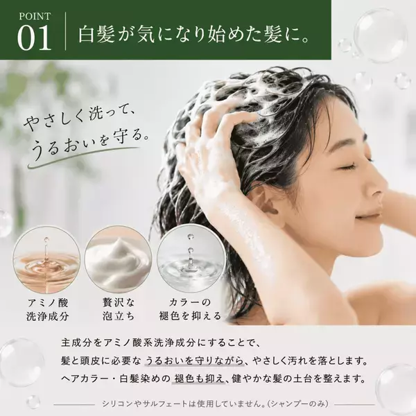 現役美容師開発のヘアケアブランド「ikue」から、大人髪のためのエイジングケアシリーズ誕生　ikue alt types「プレミアム エイジングケア」シャンプー＆トリートメント、10月9日発売