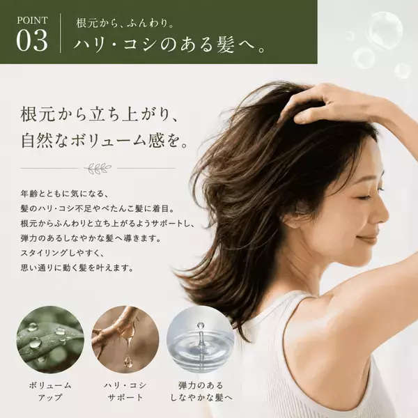 現役美容師開発のヘアケアブランド「ikue」から、大人髪のためのエイジングケアシリーズ誕生　ikue alt types「プレミアム エイジングケア」シャンプー＆トリートメント、10月9日発売