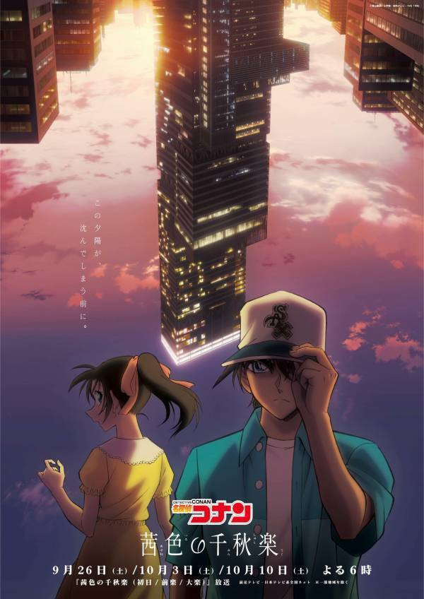 浪速ハルカス登場キャンペーン開催決定！