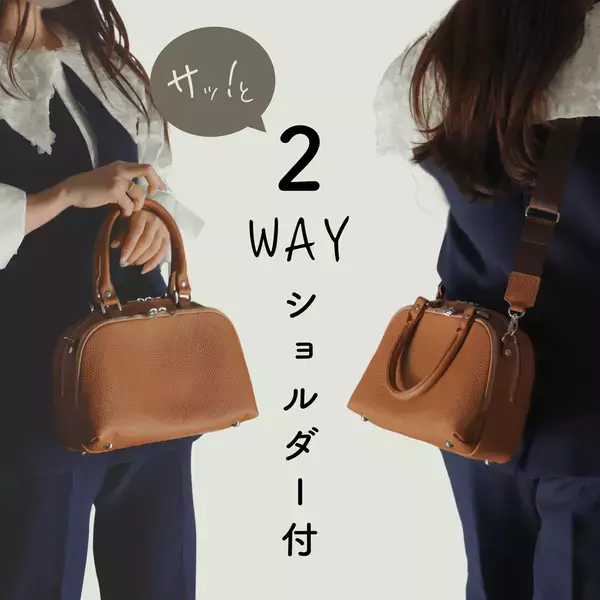 バッグの中を、探す収納から「見える収納」へ　全11ポケットで小物を立てて整理できる本革2WAYバッグ「Loloco-ロロコ-」一般販売開始