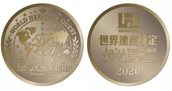 世界遺産を“見て・知って・体験する”特別な6カ月　世界遺産検定×東武ワールドスクウェア　コラボレーションイベント開催