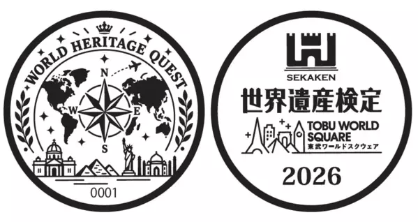 世界遺産を“見て・知って・体験する”特別な6カ月　世界遺産検定×東武ワールドスクウェア　コラボレーションイベント開催