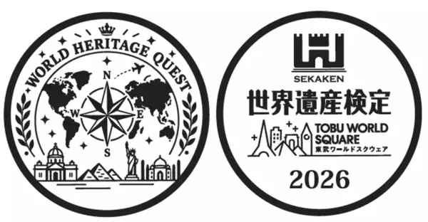 世界遺産を“見て・知って・体験する”特別な6カ月　世界遺産検定×東武ワールドスクウェア　コラボレーションイベント開催