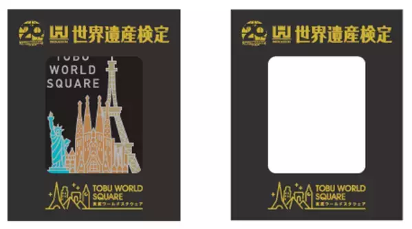 世界遺産を“見て・知って・体験する”特別な6カ月　世界遺産検定×東武ワールドスクウェア　コラボレーションイベント開催
