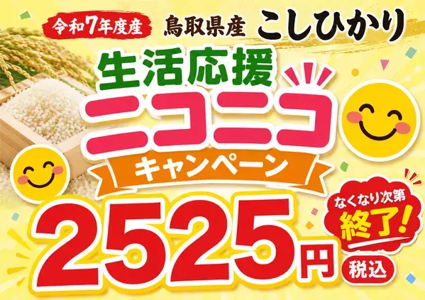 鳥取県「道の駅ほうじょう」で梨＆ぶどうの秋祭りを9/19から開催！鳥取県ふるさと大使「サンド＆アローラサンド」も出張するイベント「おもて梨2026」を9月19日～27日で開催