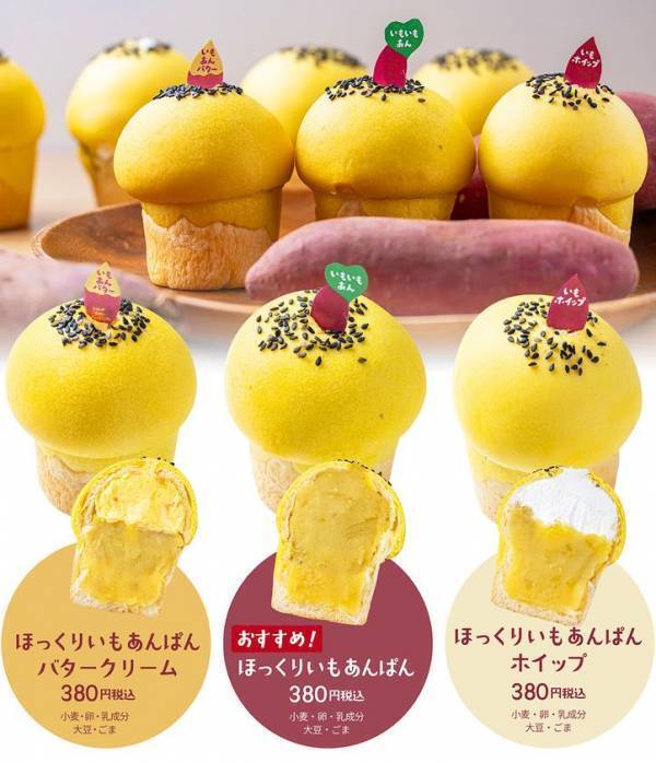 この秋、伊豆・村の駅が大変身　伊豆・村の駅が「いもの駅」＆マグロ道場が「サーモン道場」に！？シルバーウィークは食べて・遊んで・秋を満喫！9月19日からイベント開催！