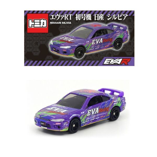エヴァンゲリオンレーシングより2種類のトミカ「エヴァRT初号機＆2号機 日産シルビア」が登場！！