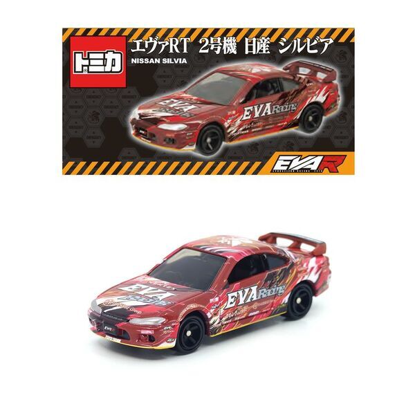 エヴァンゲリオンレーシングより2種類のトミカ「エヴァRT初号機＆2号機 日産シルビア」が登場！！
