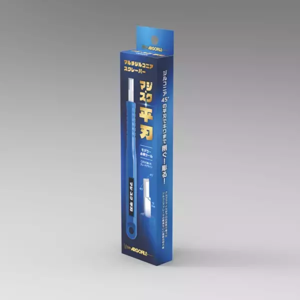 累計12万本突破の「マジ・スク」に新モデル登場　45°片刃ジルコニアスクレーパー『マジ・スク平刃』を「第64回全日本模型ホビーショー」にて先行発売、11月に一般発売