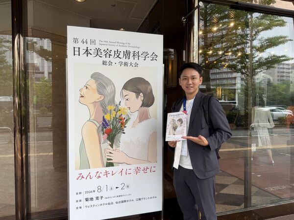 【医師解説】保険診療と自由診療の適切な連携による「肌育」の最前線　最新の美容皮膚科トレンドに関する解説レポートを公開