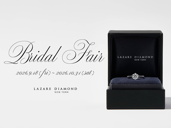 『Bridal Fair』開催2026年9月18日(金)-10月31日(土)