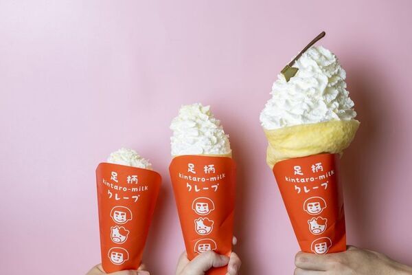 金太郎のふるさとで笑顔と地域の恵みを満喫！秋だ！月見だ！金太郎だ！「秋の感謝まつり」を9/19から開催