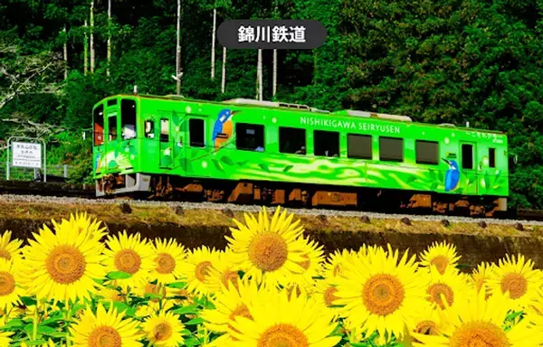 山口・岩国の自然、歴史、伝統文化、ご当地グルメを満喫！錦川清流線の「1日フリー切符」「曜日限定 年間フリー切符」をモバイルで販売開始