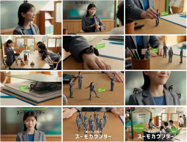 ミニチュアサイズの伊藤沙莉が次々と登場！？ 新CM公開！無料相談サービス『スーモカウンター』の充実したサポート体制を表現。インタビュー・メイキングも！ 「収納はもって2日」“丁寧な暮らし”への憧れ語る。