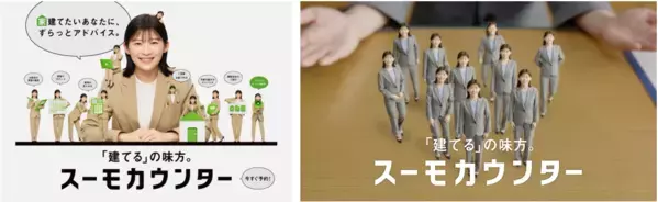 ミニチュアサイズの伊藤沙莉が次々と登場！？ 新CM公開！無料相談サービス『スーモカウンター』の充実したサポート体制を表現。インタビュー・メイキングも！ 「収納はもって2日」“丁寧な暮らし”への憧れ語る。