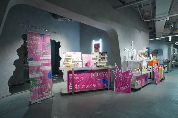 台北スタイルが東京へ！TAIPEI corners、台湾の文化・クリエイティブ16社を率いて来日