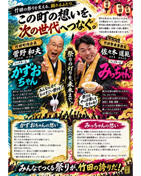 人口減少と若者の祭り離れに挑む二本松の提灯祭り、地域の若者23人を図鑑化
