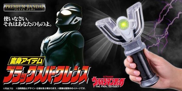 『ウルトラマンティガ』30周年記念「ブラックスパークレンス」が復刻版として登場！