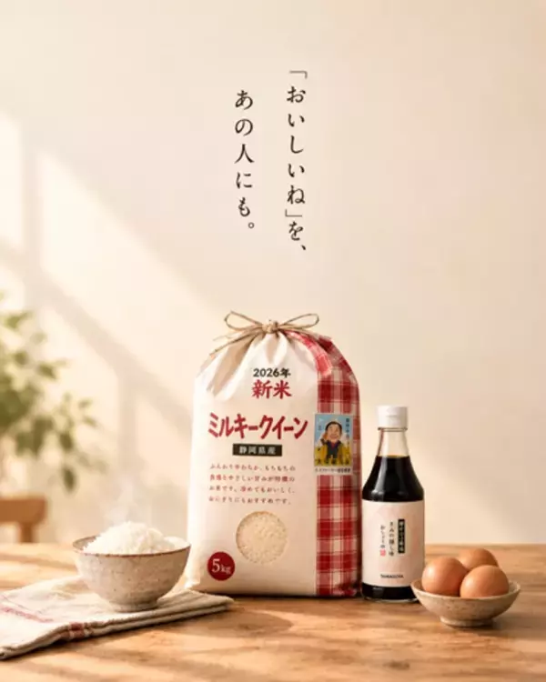伊豆の生産者さんの想いが詰まった秋の恵みを、南箱根で味わう　TAMAGOYAベーカリーカフェで「秋のサラダビュッフェ」を9月18日から開催～旬の野菜を使った新作パン6種や、お子様向けピザ作り体験も～