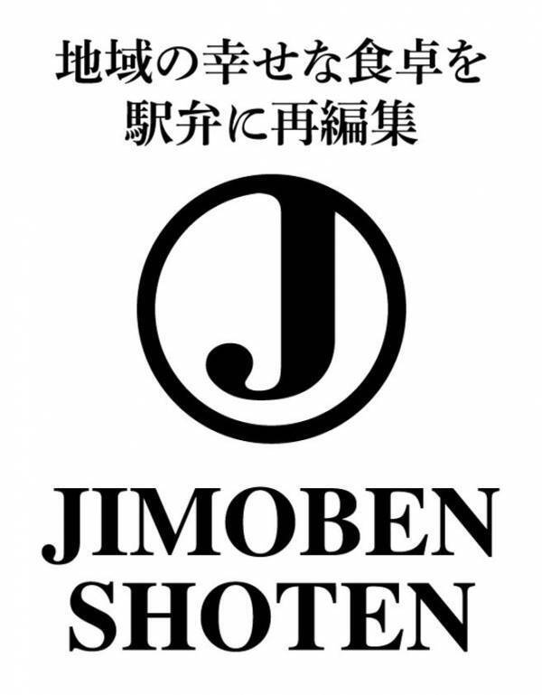 いよいよ10月1日、青森駅に「青森すじこめし」が登場　青森は、自称・すじこ消費日本一。主役は「すじこ」だった！