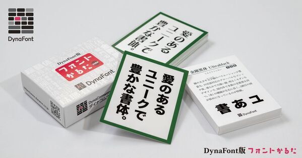 台湾美食×フォントで“食と文字の秋”を楽しむ　「食神好字ステッカー」が新規Web会員50名に当たるキャンペーンを9月28日より開催