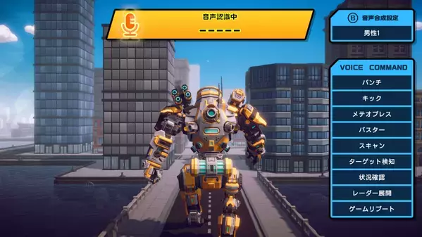 ランド・ホー、東芝のコミュニケーションAI「RECAIUS」を採用したNintendo Switch2向けデモゲーム『音声操縦ロボ リカイアス』を開発