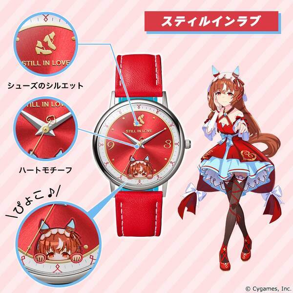 ウマ娘たちのぴょこっと顔をのぞかせる姿がかわいらしい！大好評のオリジナルウオッチ第5弾が登場！