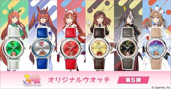 ウマ娘たちのぴょこっと顔をのぞかせる姿がかわいらしい！大好評のオリジナルウオッチ第5弾が登場！