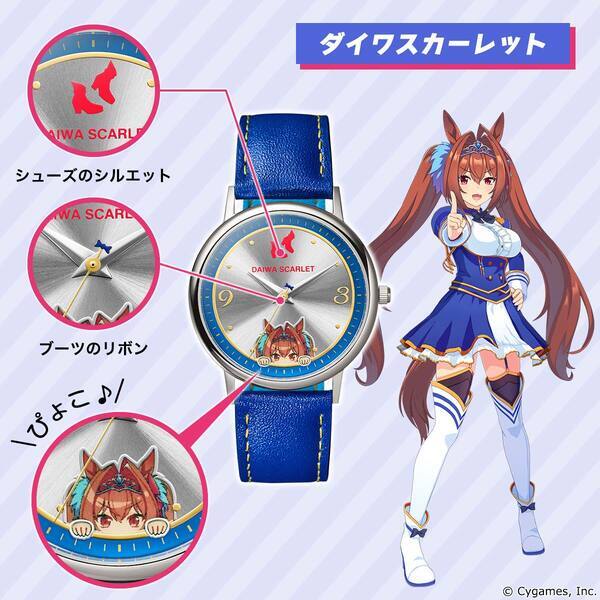 ウマ娘たちのぴょこっと顔をのぞかせる姿がかわいらしい！大好評のオリジナルウオッチ第5弾が登場！